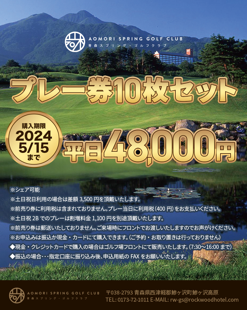 キャンペーン実施中